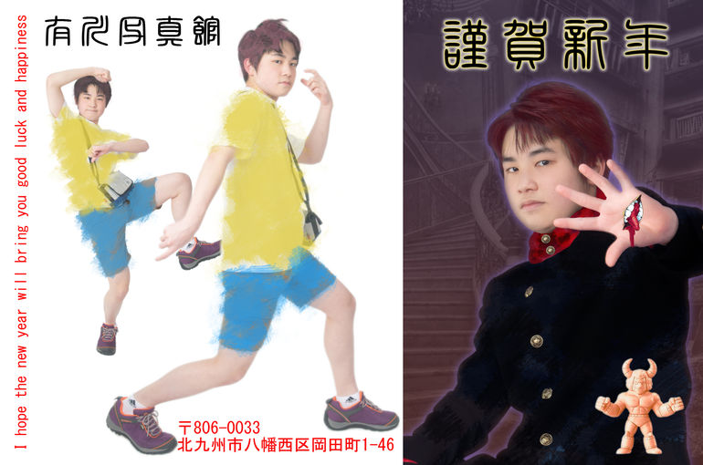呪術廻戦　年賀状