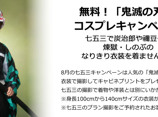 鬼滅の刃