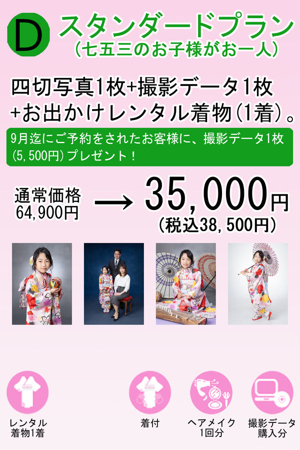 プラン