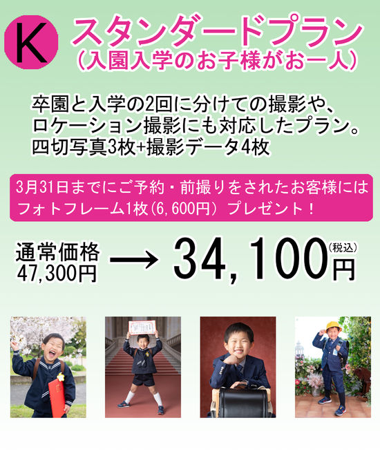 プラン