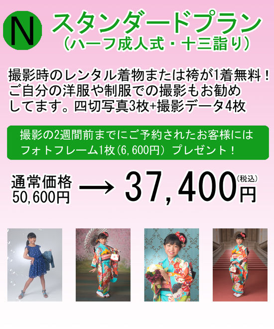 プラン