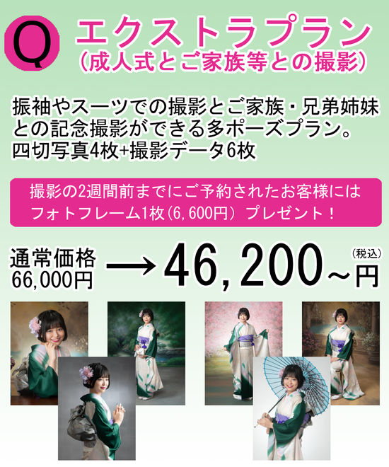 プラン