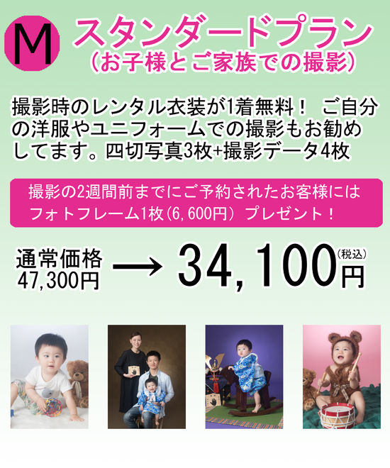 プラン