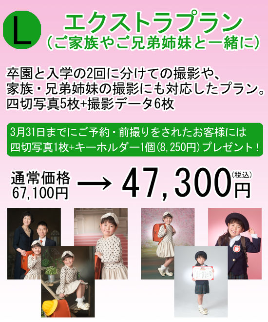 プラン